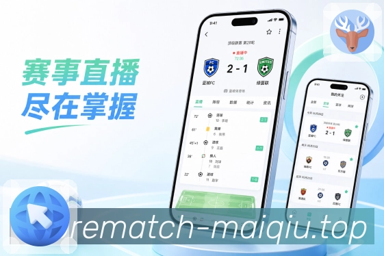 <strong>买球站</strong>数据栏目App预览