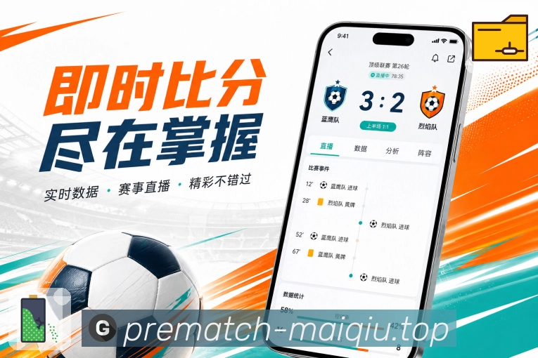 买球站客户端APP