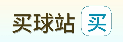买球站首页